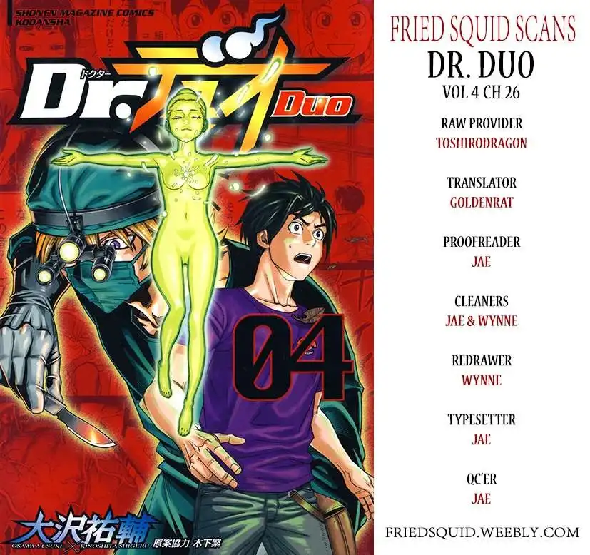 Dr. Duo Chapter 26 1